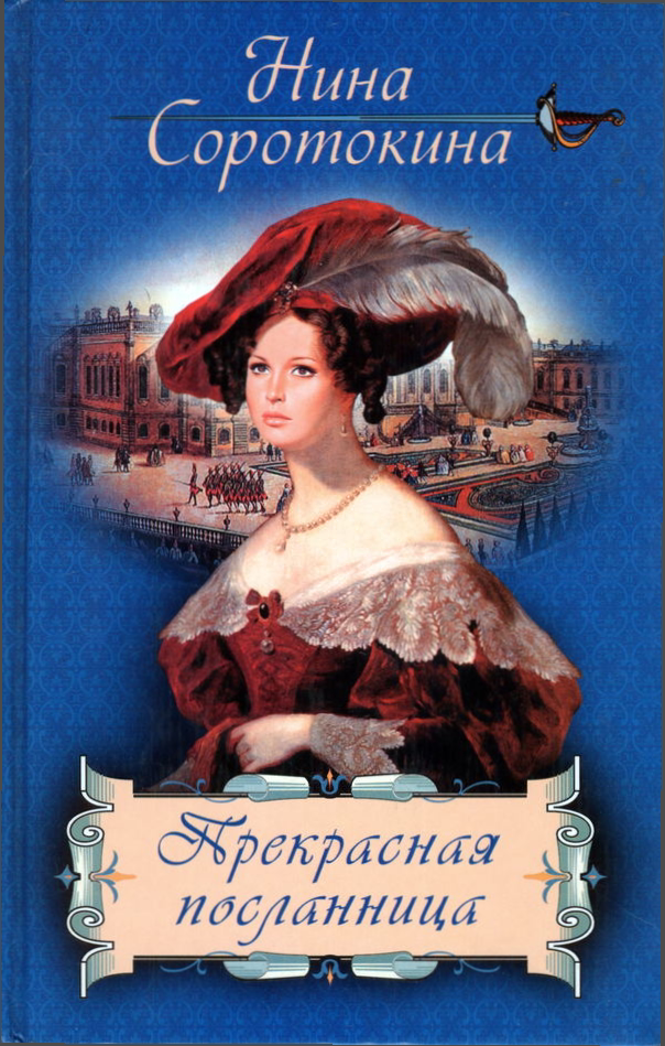 СОРОТОКИНА НИНА КНИГИ СКАЧАТЬ БЕСПЛАТНО СОРОТОКИНА НИНА КНИГИ СКАЧАТЬ БЕСПЛАТНО