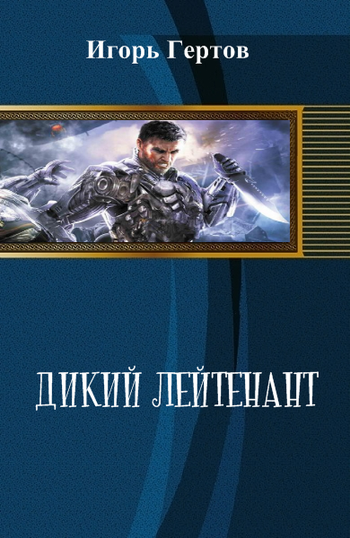 читать про попаданцев в космос значит, что