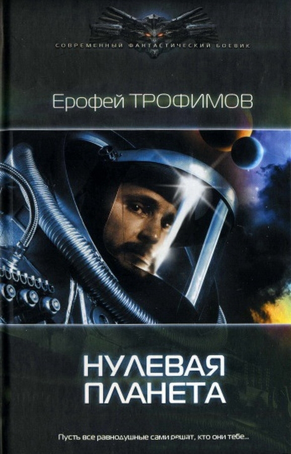 Новые книги 2018 юмористическая фантастика Новые книги 2018 юмористическая фантастика