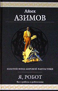 Смертный приговор