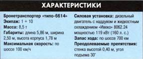 ТАНКИ иллюстрированная энциклопедия. Часть 2