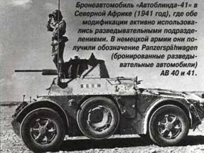 ТАНКИ иллюстрированная энциклопедия. Часть 2