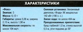ТАНКИ иллюстрированная энциклопедия. Часть 2