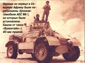 ТАНКИ иллюстрированная энциклопедия. Часть 2