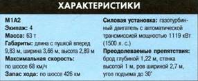 ТАНКИ иллюстрированная энциклопедия. Часть 2
