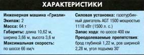 ТАНКИ иллюстрированная энциклопедия. Часть 2
