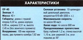 ТАНКИ иллюстрированная энциклопедия. Часть 2