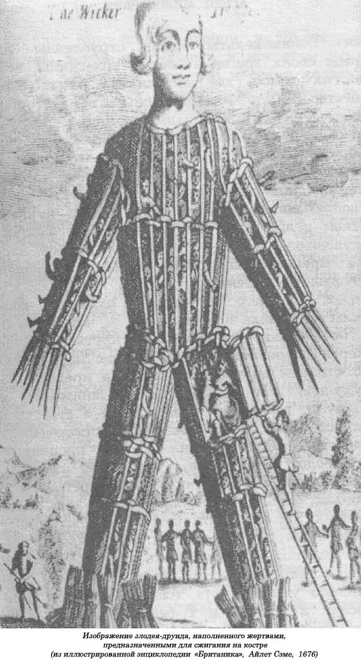 Каннибализм