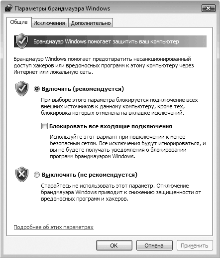 Сбои и ошибки ПК. Лечим компьютер сами. Начали!