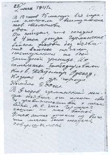 Блокадный дневник Лены Мухиной