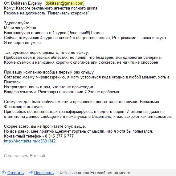 Правильно ответить на приглашение на собеседование Правильно ответить на приглашение на собеседование