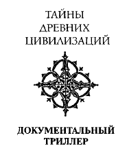 Мессианское наследие