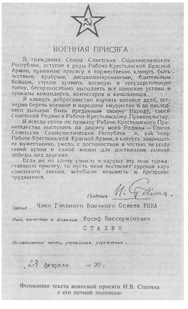 Трагедия 22 июня: блицкриг или измена?