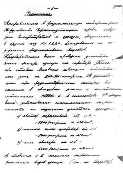 1024056-Dyatloff_group_radiolog_1.jpg