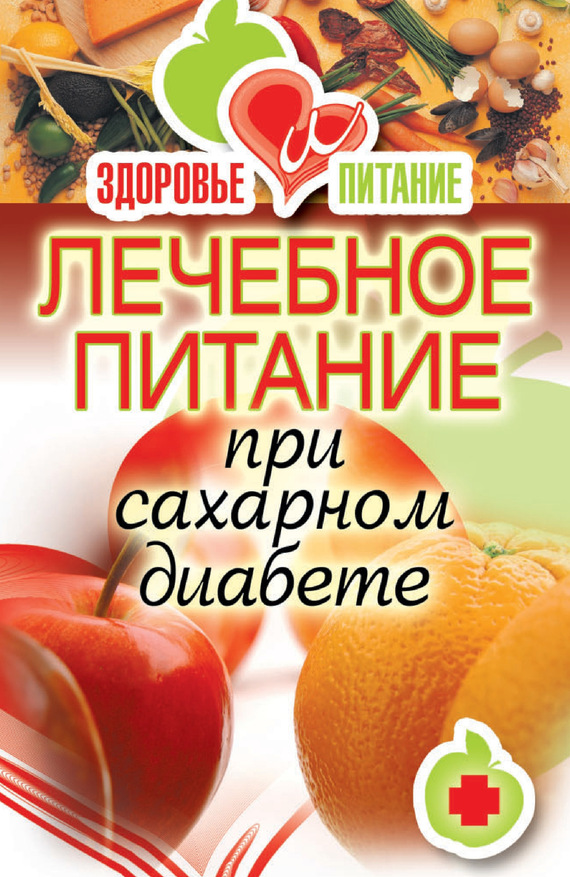софора при сахарном диабете