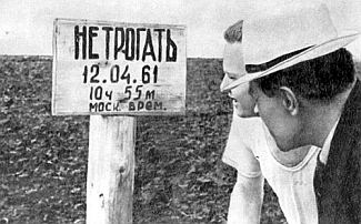 Голубая моя планета