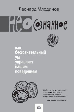 Радуга Фейнмана. Поиск красоты в физике и в жизни
