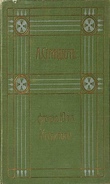 Полное собрание сочинений. Том 4. Красная комната
