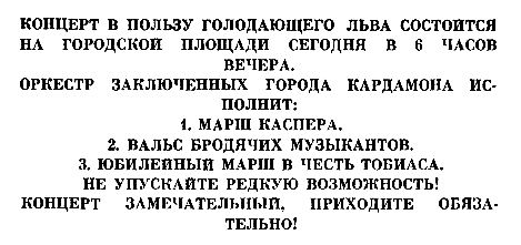 Тутта Карлссон Первая и единственная, Людвиг Четырнадцатый и др.