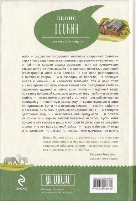 Небесные Жены Луговых Мари книга