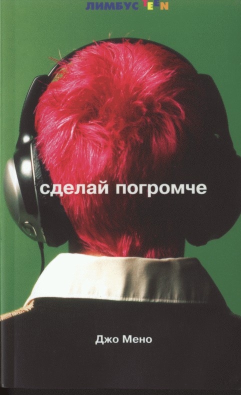 Читать трахтенберг гастролер читать онлайн
