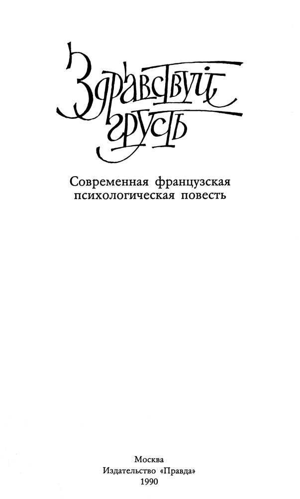 Poetry and Public Discourse in