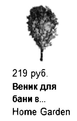 Бизнес для ржавых чайников. Достойная жизнь на пенсии