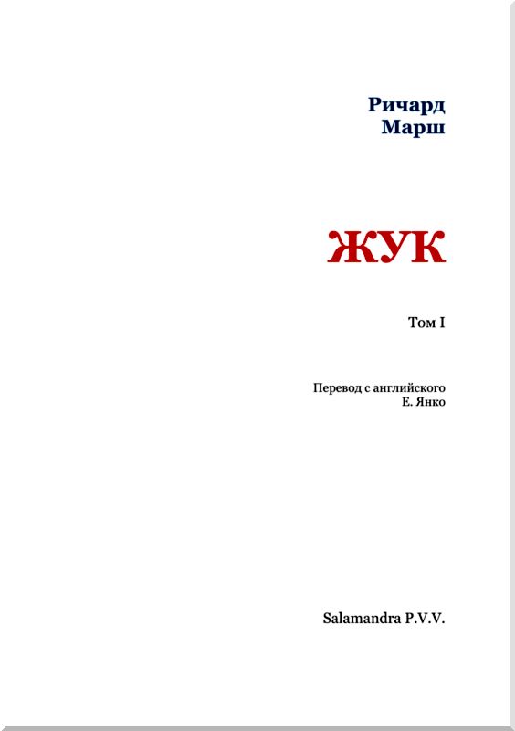 Жук