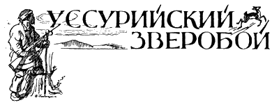 Всемирный следопыт, 1927 № 01