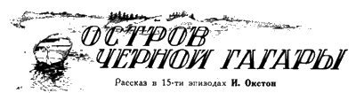Всемирный следопыт, 1927 № 01