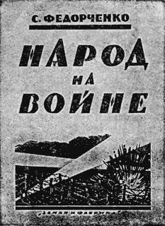 Всемирный следопыт, 1926 № 09