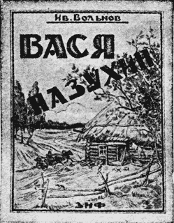 Всемирный следопыт, 1926 № 09