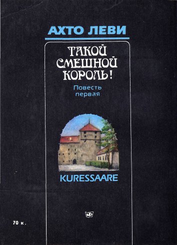 АХТО ЛЕВИ КНИГИ СКАЧАТЬ БЕСПЛАТНО АХТО ЛЕВИ КНИГИ СКАЧАТЬ БЕСПЛАТНО