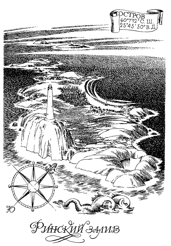 Папа и море (перевод Тиновицкая Евгения)