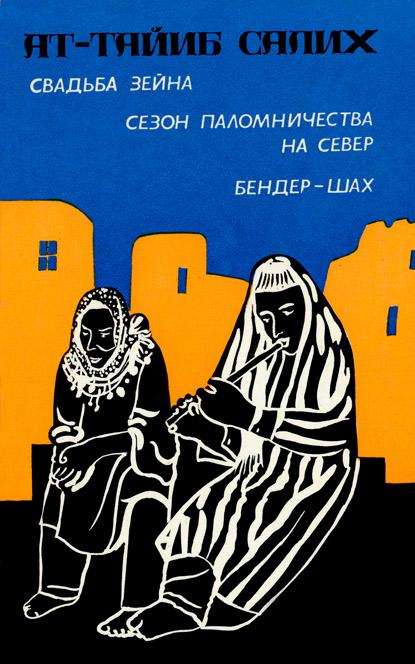 Сезон паломничества на Север