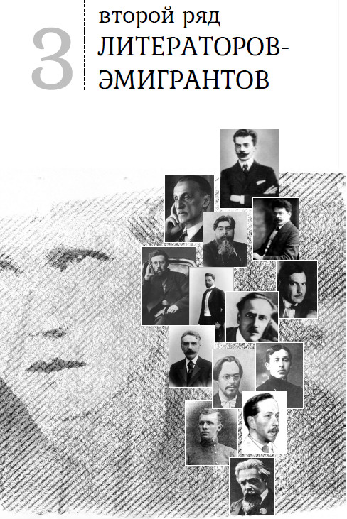Отечество. Дым. Эмиграция. Книга 1