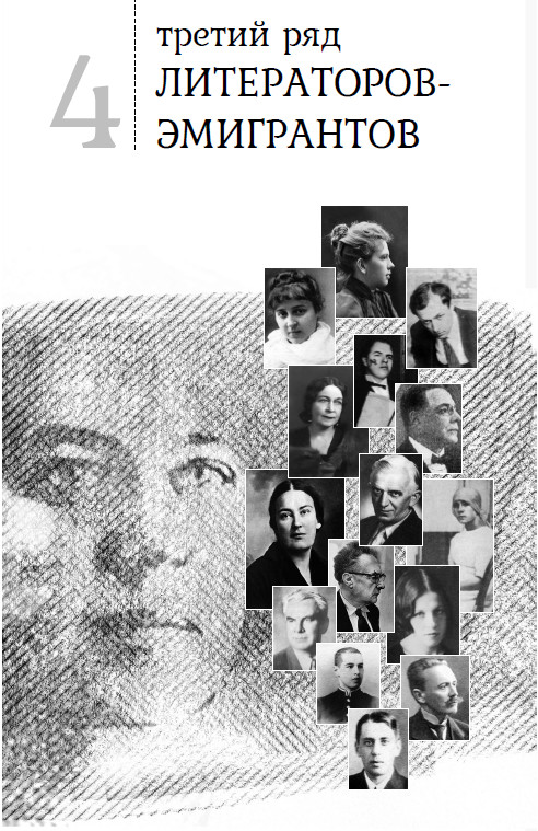Отечество. Дым. Эмиграция. Книга 1