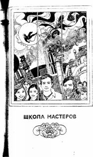 Фантастика, 1978 год