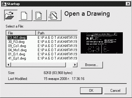 AutoCAD 2009 для студента. Самоучитель