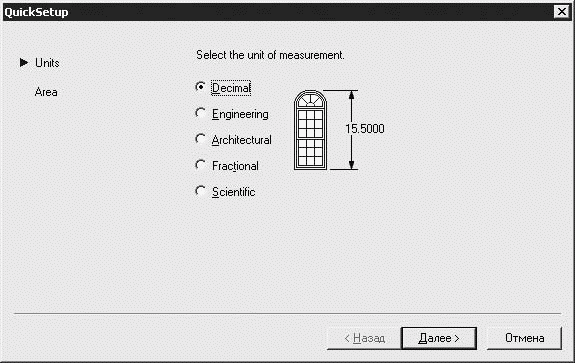 AutoCAD 2009 для студента. Самоучитель