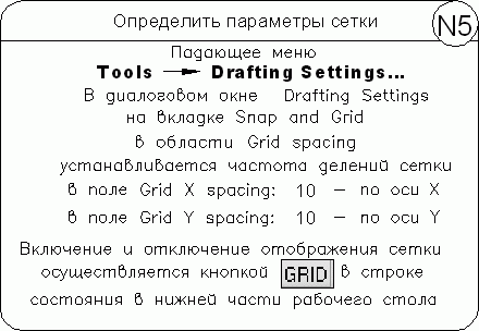 AutoCAD 2009 для студента. Самоучитель