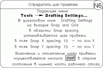 AutoCAD 2009 для студента. Самоучитель