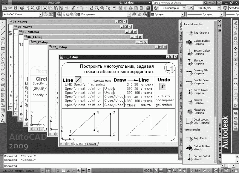 AutoCAD 2009 для студента. Самоучитель