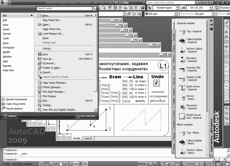 AutoCAD 2009 для студента. Самоучитель