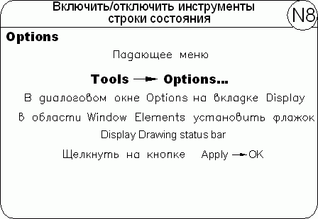 AutoCAD 2009 для студента. Самоучитель