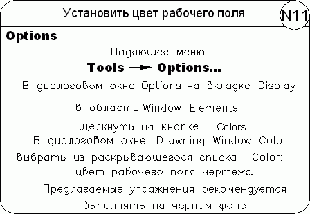 AutoCAD 2009 для студента. Самоучитель