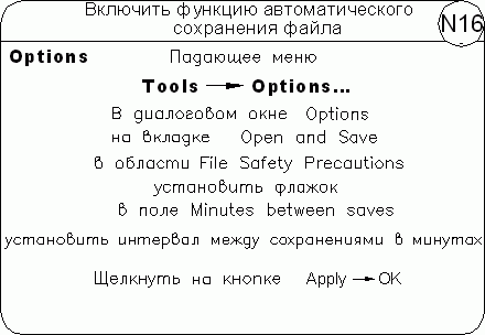AutoCAD 2009 для студента. Самоучитель