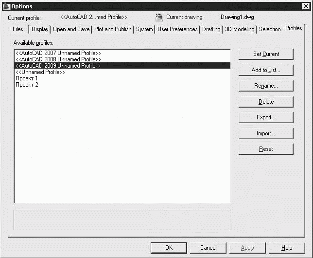 AutoCAD 2009 для студента. Самоучитель
