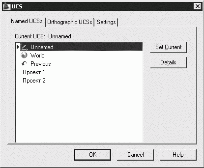 AutoCAD 2009 для студента. Самоучитель