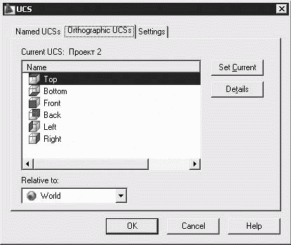 AutoCAD 2009 для студента. Самоучитель